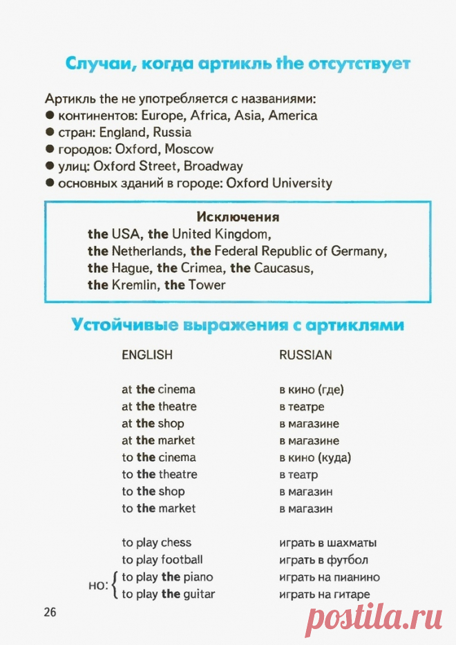 Begin English. Английский язык для всех - Группы Мой Мир