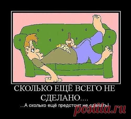 Лучший в мире совет по борьбе с ленью