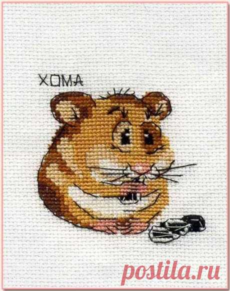 Хомяк арт.П-043 Риолис купить в Stitch и Крестик