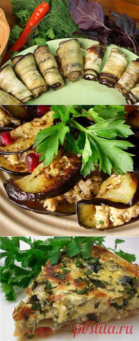 10 вкусных рецептов с баклажанами.