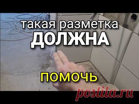 ...стараемся убрать погрешность НАД ПРОЁМОМ. Такая разметка ДОЛЖНА помочь. Ошибки ремонта