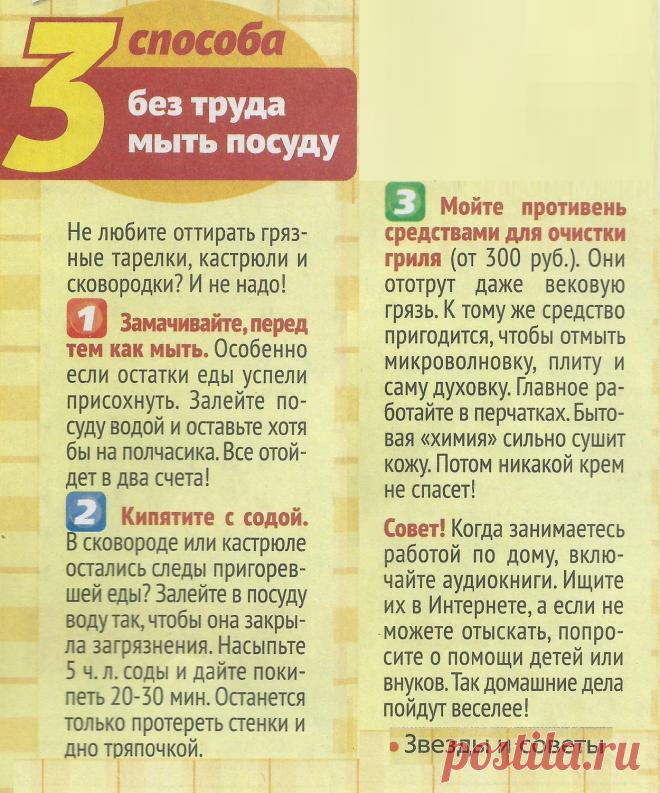 3 способа без труда мыть посуду