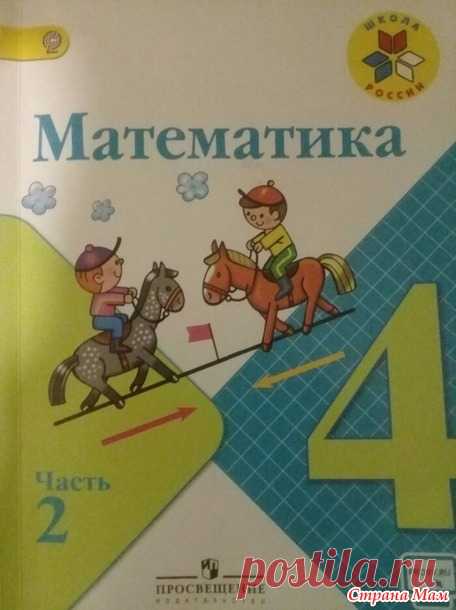 Перевод скорости в уме - Кладовая инета - Страна Мам