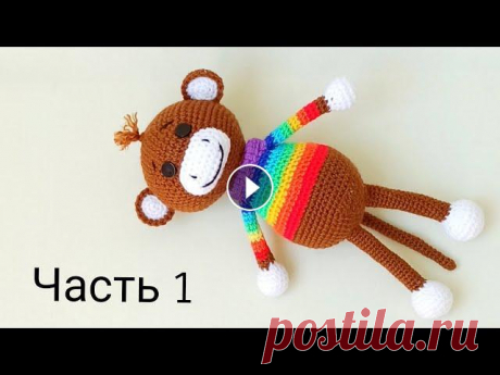 Радужная обезьянка крючком бесплатный МК . Вязаные игрушки амигуруми . Часть  1 Привет всем ! Сегодня Мы вяжем весёлую , озорную , шаловливую Радужную обезьянку амигуруми . В каждом маленьком ребенке и в мальчишке и в девчонке ест...