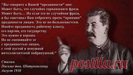 Сталин о беспощадности к врагам народа: 1 тыс изображений найдено в Яндекс Картинках