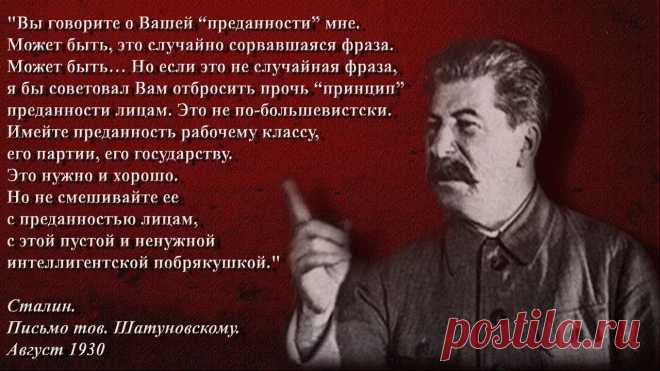 Сталин о беспощадности к врагам народа: 1 тыс изображений найдено в Яндекс Картинках