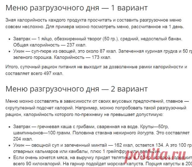 Диета 5: 2 Майкла Мосли: примерное меню, результаты, отзывы, рецепты - My Life