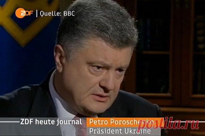Наступило отрезвление: Немецкое телевидение размазало Порошенко