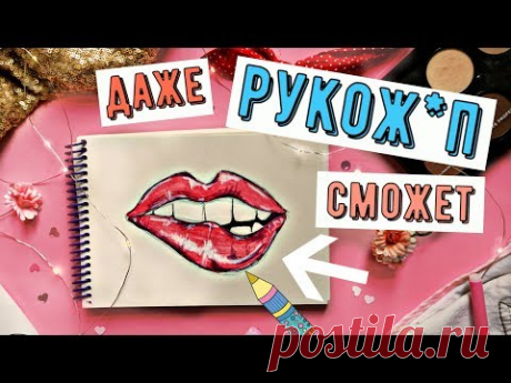 Рисуем в личном дневнике картинки к лету!! ЛД идеи на лето для срисовки!