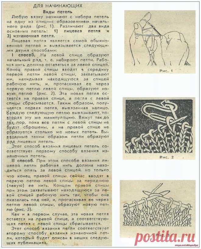 Школа вязания