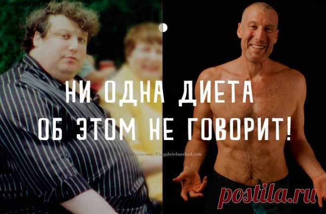 Он похудел на 100 кг без диет при помощи 7 правил, которые вывел самостоятельно — В РИТМІ ЖИТТЯ