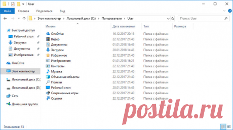 Как перенести Документы, Рабочий стол на другой диск