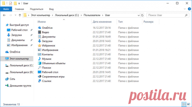 Как перенести Документы, Рабочий стол на другой диск