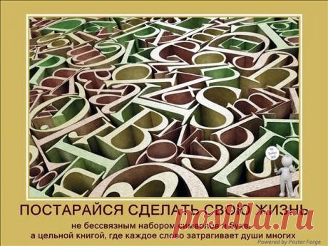 Будь Сегодня!