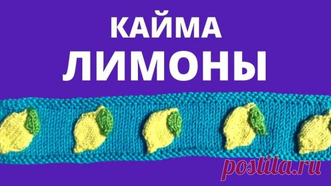 Как связать ЛИМОНЫ