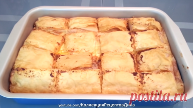 Ачма / баница / бурек - очень вкусный несладкий творожно-слоеный пирог из теста фило! | Дина, Коллекция Рецептов | Дзен