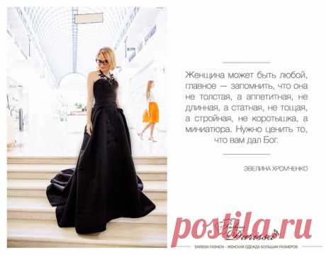 #plus_size #girls #curvy #стиль #мода #большиеразмеры #женскаяодежда #darissa #ОдеждаБольшихРазмеров #fashion #мода #тренд #дарисса