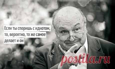 Язвительные и мудрые цитаты Михаила Жванецкого