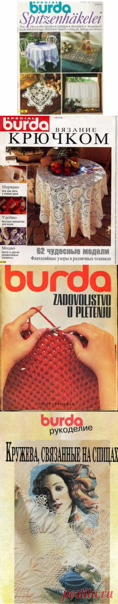 -ВЯЗАНИЕ - ЖУРНАЛЫ Burda | Записи в рубрике -ВЯЗАНИЕ - ЖУРНАЛЫ Burda | Дневник Natali_Vasilyeva