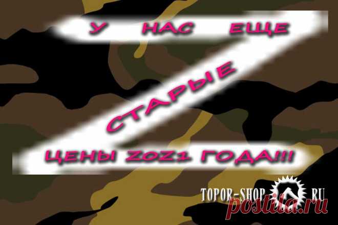 Резко подорожал металл, дерево, кожа и тд.  Но мы ценим Вас, наших покупателей и пошли на беспрецедентный шаг. На данный момент не стали поднимать цены и продолжаем работать на тех запасах материалов, которые были сделаны в прошлом году. Это честно. Не в пример другим. Но все это не безгранично. Постараемся держать цены весь апрель. Но наши силы не безграничны.  У Вас остался шанс купить качественные изделия из металла, дерева и кожи на сверх выгодных условиях. Не упусти выгодное предложение