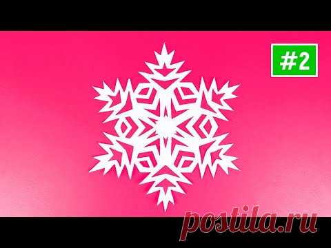 ❄Красивые снежинки из бумаги + шаблоны❄ Как сделать снежинку из бумаги❄Схемы и вырезание снежинок