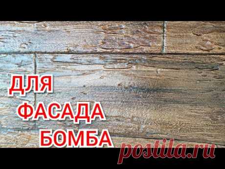 ОЧЕНЬ КРАСИВО-Декоративный Камень из Дешевых Материалов. Decorative Plaster Stone