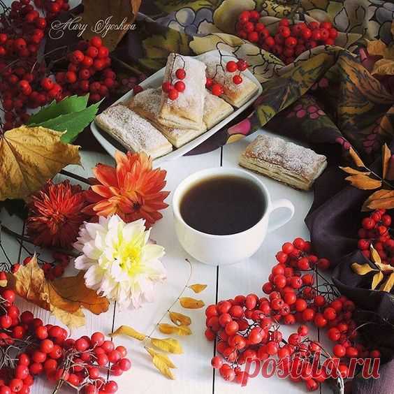 Доброе утро! Пусть желания исполняются!
********
☕Уюта и тепла в душе!