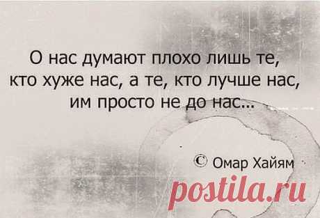 умные мысли
