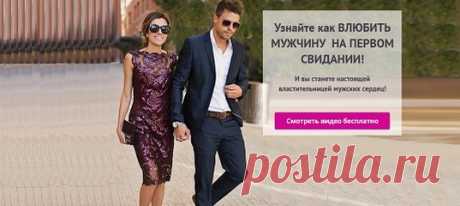 💝 Вы станете настоящей властительницей мужских сердец!