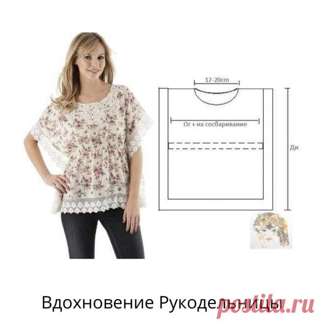 Шьем мгновенно летнюю блузу на основе квадрата! Идеи и выкройки | ВДОХНОВЕНИЕ РУКОДЕЛЬНИЦЫ | Яндекс Дзен