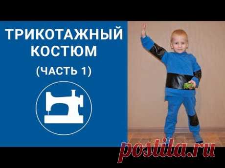 Трикотажный костюм с капюшоном. Брюки.
