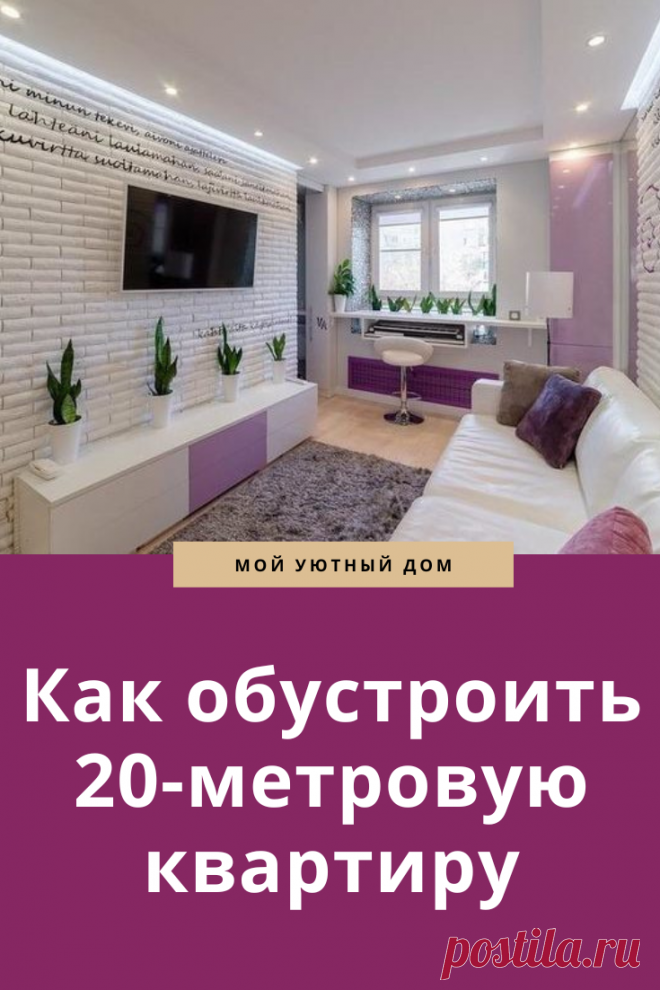 Ремонт квартиры не дорого и просто
