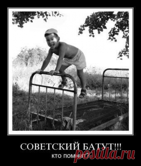 Батут | WorldCity