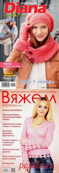 Вязание крючком (журналы) | Записи в рубрике Вязание крючком (журналы) | Дневник Н_Филина