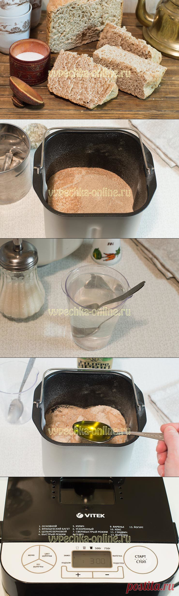 ✔️Хлеб из цельнозерновой полбяной муки в хлебопечке рецепт с фото пошагово