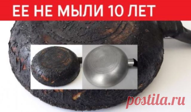 Многолетние отложения жира и копоти отступают! Моя сковорода блестит, как 10 лет назад…