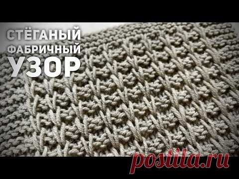 Простой КЛАССНЫЙ ФАБРИЧНЫЙ узор спицами 3D! 💥💥💥 SUPER EASY FASHION KNITTING PATTERN