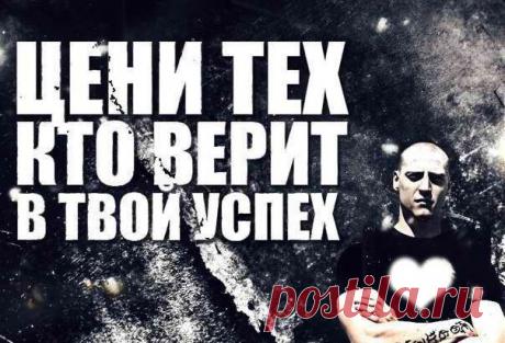 Как в этой жизни преуспеть?
Как получить то, что желаем?
Как воплотить, о чем мечтаем?
Ответ простой – позвольте сметь!