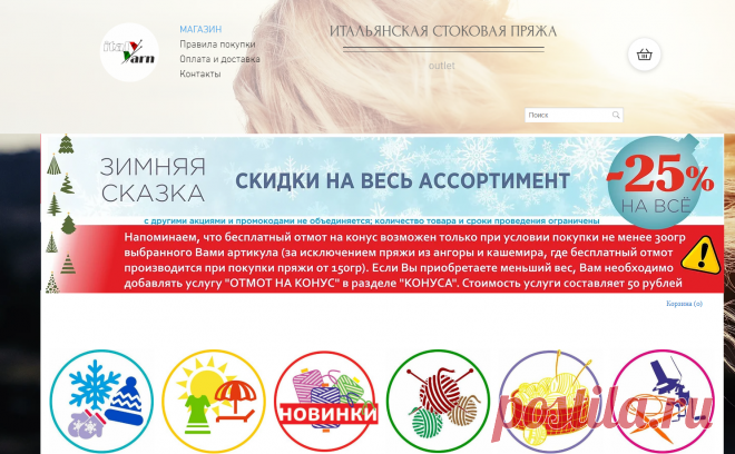 Пряжа из Италии | магазин | italyyarn