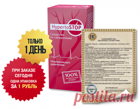 МИНЗДРАВ ЗАЯВЛЯЕТ: Гипертония и скачки давления вызываемые ею - в 89% случаев убивают больного при инфаркте или инсульте