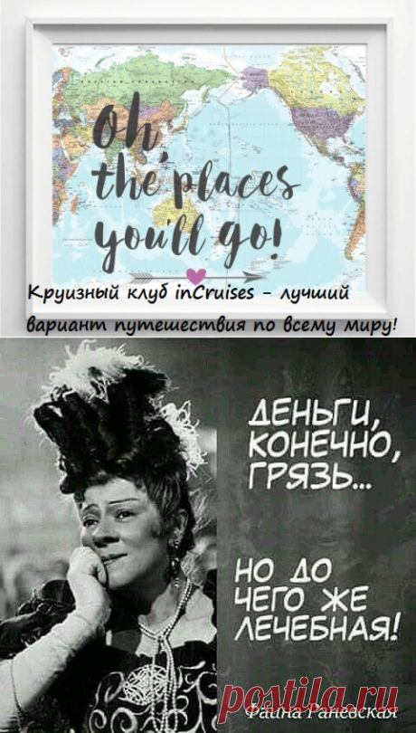Как найти дешевый круиз