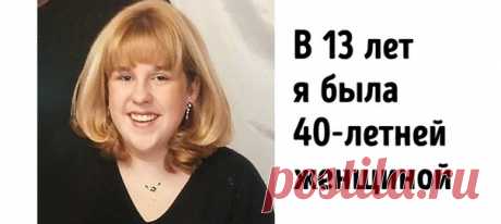 25 человек, которые пытались обмануть время и облажались