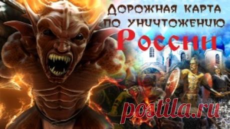 Дорожная карта по уничтожению России - "БАЗА 211- ВОЕННАЯ ИСТОРИЯ" - veragershveld@mail.ru - Почта Mail.Ru