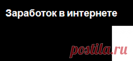 Краны (бесплатные биткоины) | Заработок в интернете