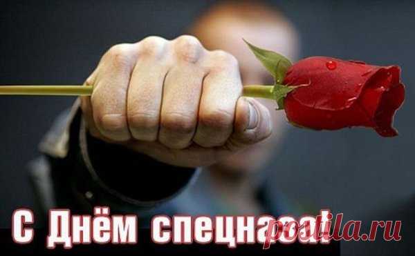 Вы, ребятушки, спецназ,
И у вас всегда приказ,
Не на воле вы живете,
Вы все время на работе!