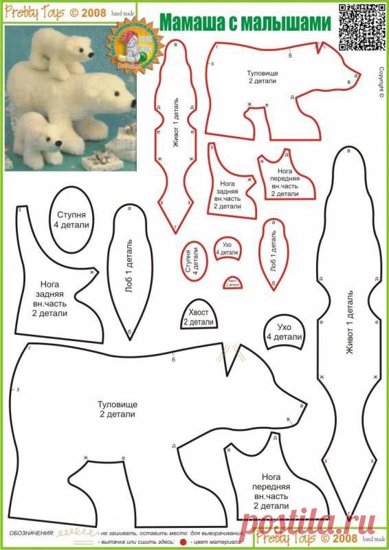 Белые медведи.