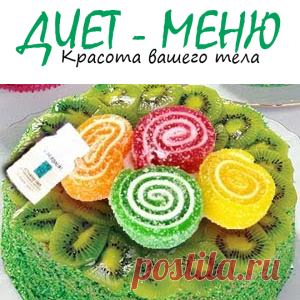 Что такое #пектин и чем он полезен для человека
Пектин – все слышали о нем, но что это такое, никто толком не может объяснить. В 1790 г. ученый Ваклен сумел выделить из фруктового сока гидратопектин