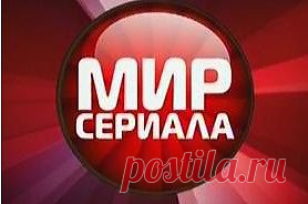 Сериалы разных лет и стран.