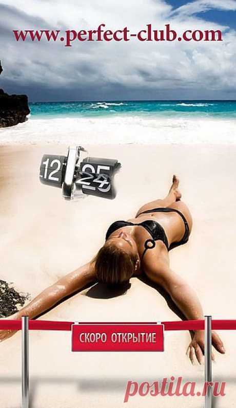 Perfect Club | VK
Мне очень нравится Бали, может соберемся все вместе через полгодика , например вот здесь? 
https://perfect-club.com/DenBukit-Residence-and-Suite... 
Представляете, нам это обойдется почти бесплатно, поскольку у нас есть не только наши Сертификаты в личных кабинетах, но и маркетинг, в котором мы можем заработать на отдых! 
Сможем и билеты купить на заработанные деньги, и еще останется - и поедем отдыхать!