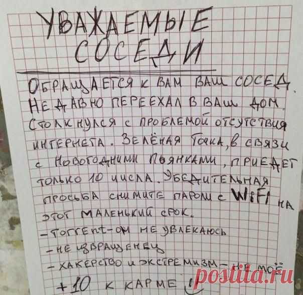 Немного юмора утром в понедельник. Шедевры объявлений для соседей | Мамам, женщинам, бабушкам и очень любознательным.